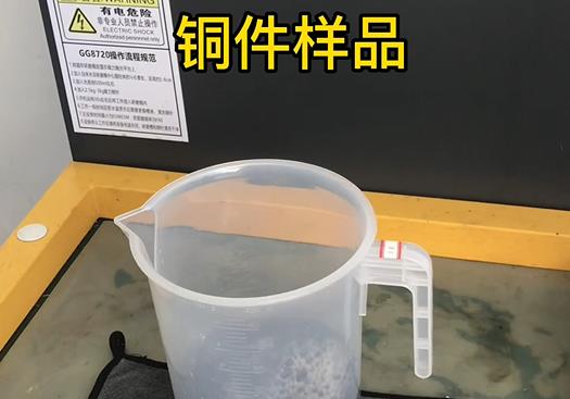 颍东紫铜高频机配件样品